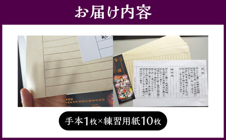 書道家今井美恵子揮毫手本付　写詞（うつしことば） 祝詞 写詞 書道 祓詞 神拝詞 大祓詞