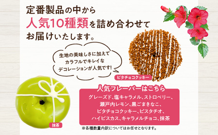 MAHALO DOUGHNUT LABOの人気ドーナツ詰め合わせ12個入り 手作り 本格手作りドーナツ ストロベリー