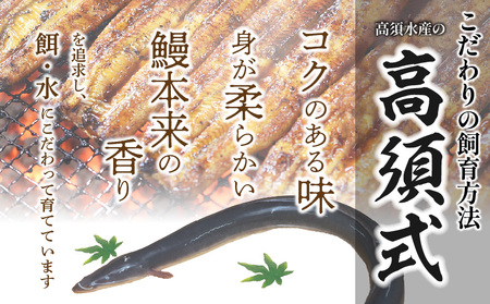 【訳あり】高須水産　備長炭手焼き蒲焼3尾(620ｇ) 鰻 うなぎ ウナギ