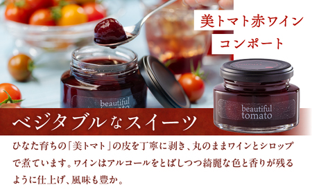 【数量・期間限定】美トマト3種バラエティーセット とまと 調味料 コンポート