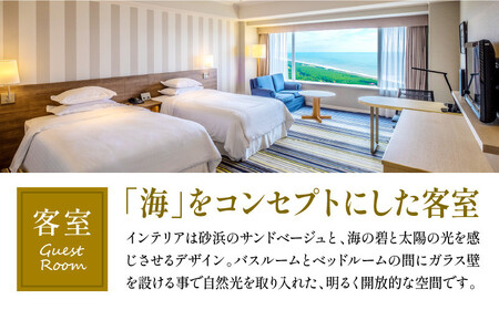 【1泊2食付】ペア宿泊券 デラックスツイン(50平方メートル) ホテル 宿泊 ペア