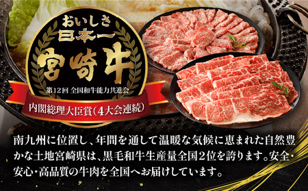 宮崎牛 バラエティー定期便 全4回 カルビ焼肉 切り落とし ミンチ