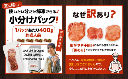 訳あり！！ちょっと厚切り牛タン！！3P（1.2kg） 牛タン 塩タン 焼肉