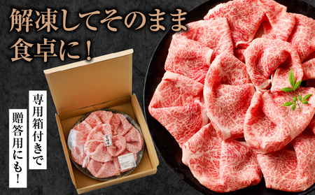 宮崎牛 花盛すき焼き 1皿(肩ロース) 牛 すき焼き 肩ロース