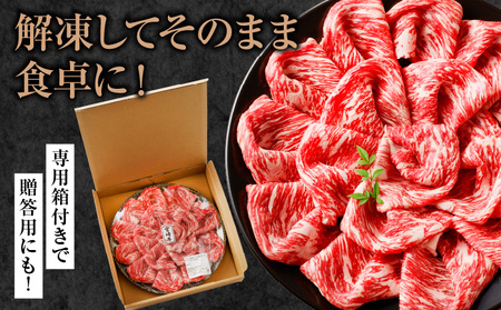 宮崎牛 花盛すき焼き 1皿(モモ) 牛 すき焼き モモ