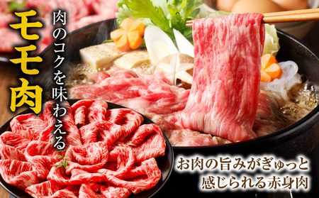 宮崎牛 花盛すき焼き 1皿(モモ) 牛 すき焼き モモ