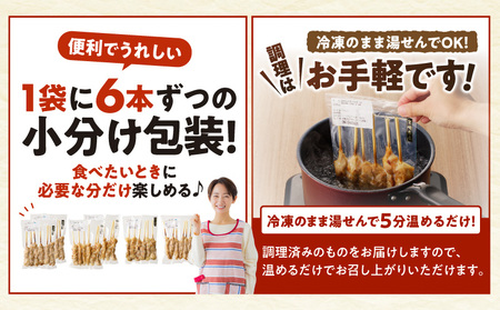 【調理済み】宮崎県産焼き鳥（特製塩）セット4種（36本）盛り合わせ（冷凍） 焼肉 焼き鳥 BBQ