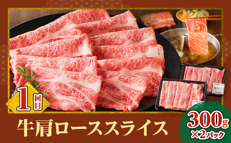 宮崎牛すきしゃぶ3回定期便 肩ロース モモ ウデ