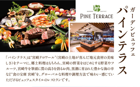 フェニックス・シーガイア・オーシャン・タワー館内レストラン利用券（20000円分） ホテル レストラン 利用券