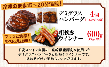 日高さんげのしゃぶしゃぶ“倍”セット ハンバーグ しゃぶしゃぶロース 豚肉