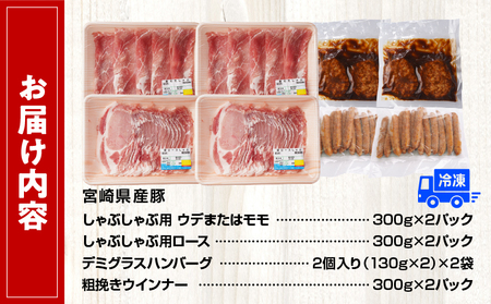 日高さんげのしゃぶしゃぶ“倍”セット ハンバーグ しゃぶしゃぶロース 豚肉