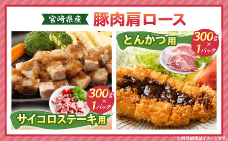 宮崎県産豚肉肩ロース小分けセット1.5kg 豚肉 ロース セット