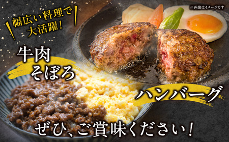 宮崎牛100％ミンチ 1kg