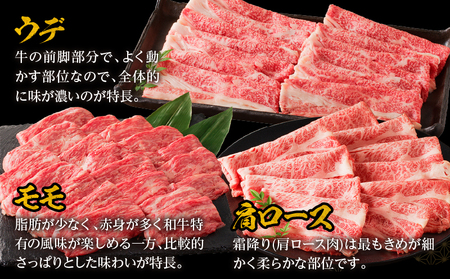 宮崎牛赤身霜降りすきしゃぶ 計800g もも肉 ももスライス 肩ロース
