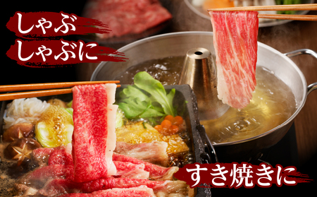 宮崎牛赤身霜降りすきしゃぶ 計800g もも肉 ももスライス 肩ロース