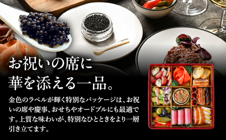 宮崎キャビア1983 セレブレーション（20g） キャビア 魚卵 チョウザメ