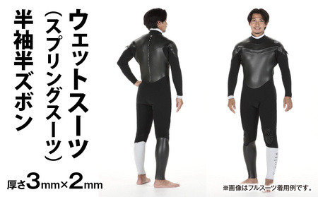 G-SUITS ウェットスーツ スプリングスーツ(半袖半ズボン3×2mm) 半袖 半ズボン 3×2mm スプリング スプリングスーツ オーダー注文 メンズ 黒 ハンドメイド サーフィン サーファー ダイビングスーツ マリンスポーツ