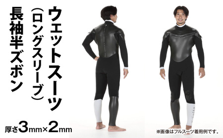 G-SUITS ウェットスーツ ロングスリーブ(長袖半ズボン3×2mm) 長袖 半ズボン 3×2mm ロング ロングスリーブ オーダー注文 メンズ 黒 ハンドメイド サーフィン サーファー ダイビングスーツ マリンスポーツ