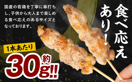 【訳あり】若鶏焼き鳥もも串 50本セット 焼き鳥 もも 若鶏