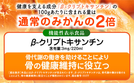宮崎県産 まる搾りみかんジュース 手渡しギフトボックスB 130ml×12本 ジュース オレンジ 飲料