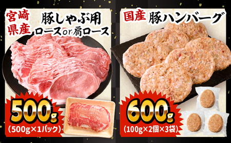 ぷち満足ロースバラエティセット2.1kg 豚肉 ロース 豚肩ロース スライス ハンバーグ しゃぶしゃぶ 小分け 生姜焼き