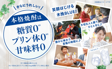 【最速便】木挽BLUE 20度 紙パック 1.8L 4本セット お酒 酒 アルコール 焼酎 芋焼酎 お湯割り 水割り ロック ストレート 贈答 贈り物 ギフト プレゼント 手土産