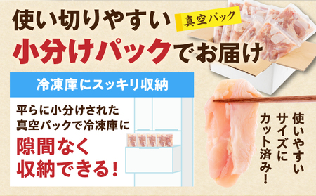 【隔月発送】【3回定期便】宮崎県産 若鶏もも肉 300g×10P 計3kg 鶏肉 小分け 定期便