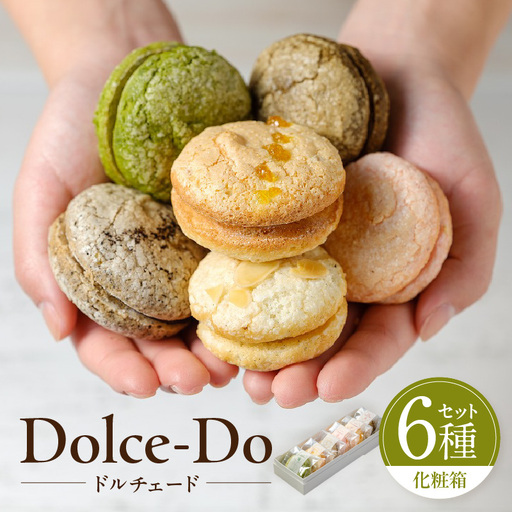 Dolce-Do ドルチェード 6種セット 焼き菓子 菓子 お菓子 スイーツ 化粧箱 洋菓子 さつまいも ゆず イチゴ 抹茶 紅抹茶 コーヒー 個包装