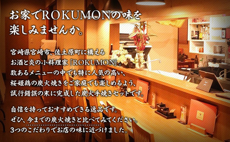 炭火焼 せせり・もも・ぼんじり19パックセット (自家製柚子胡椒3P付き) 炭火焼 鶏の炭火焼 鶏肉 若鶏