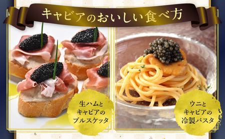 宮崎キャビア1983 バエリ (20g) チョウザメ キャビア 贈答用