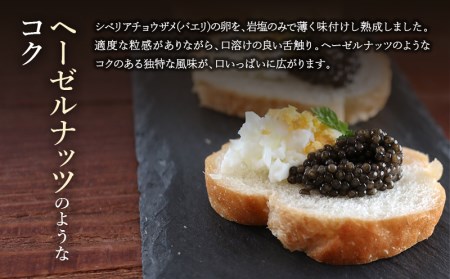 1983 J.CAVIAR バエリ クラシック (20g×4個セット)