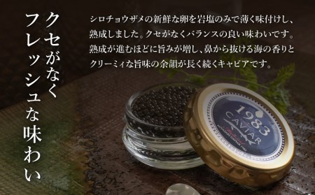 MIYAZAKI　CAVIAR 1983　12g キャビア 国産キャビア 魚卵