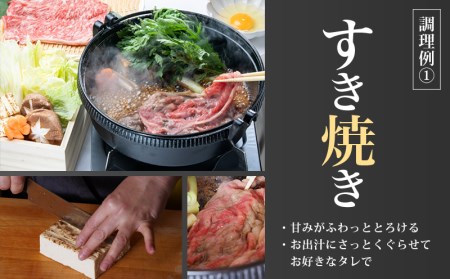 宮崎牛ロースすき焼き＆ロースしゃぶしゃぶ用(計800g)　肉 牛 牛肉