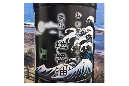 青島造りの蔵出し地醤油　(極・刺身)1.8L×2本セット しょうゆ 醤油 刺身 1.8L 2本 セット 刺身醤油 万能醤油 タレ 煮物 タタキ 馬刺し