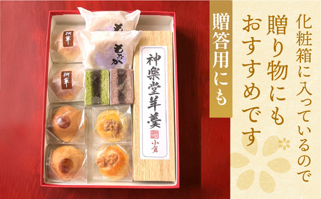 桐木神楽堂・特製羊羹と焼き菓子詰合せ 和菓子 お菓子 ギフト