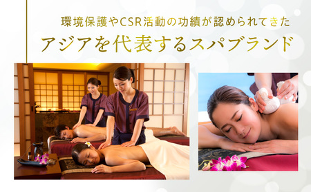 《2026年3月発券》バンヤンツリー・スパ 60分トリートメントチケット(1名様) 体験 リラックス 癒し