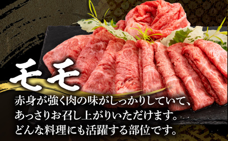 宮崎牛モモスライス(400g×2セット 計800g)　肉 牛 牛肉 宮崎牛