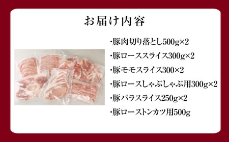 豚肉 バラエティセット 合計 3.8kg 豚バラ しゃぶしゃぶ ロース とんかつ用 豚モモ 小分け 宮崎県産
