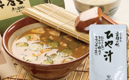 宮崎観光ホテル 冷汁 8パック 詰め合わせ