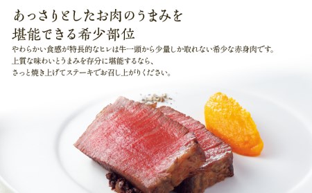 《数量限定》宮崎牛ヒレ 合計約200g (100g×2)