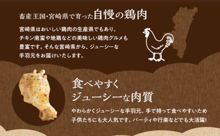 宮崎県産 若鶏 手羽元 2kg×4袋 計8kg 鶏肉 若鶏 手羽元