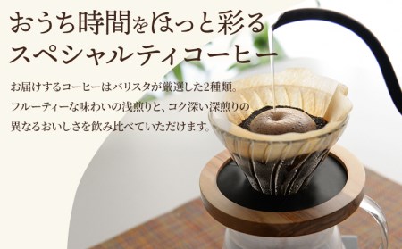 《豆のまま》バリスタおすすめのコーヒー250g×2種類(計500g)