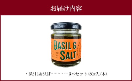 BASIL＆SALT 3本 セット