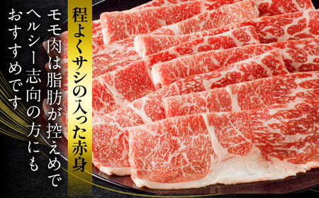 宮崎牛モモスライス(500g)　肉 牛 牛肉