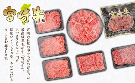 宮崎牛わくわく2.1kgセット　牛肉 宮崎牛 すき焼き