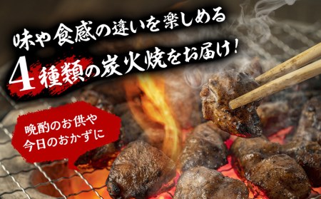 宮崎名物 炭火焼4種バラエティーセット 合計18パック