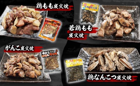 宮崎名物 炭火焼4種バラエティーセット 合計18パック