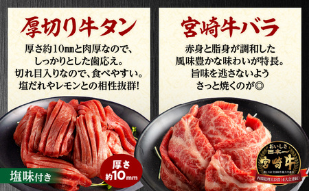 宮崎県産牛豚鶏＆牛タン 焼肉セット 合計1.4kg|牛肉 豚肉 鶏肉 肉 精肉 お肉 タン バラ ロース モモ セット 詰め合わせ 食べ比べ 味比べ 宮崎県産 国産 宮崎牛 国産牛 国産豚 国産鶏 小分け パック 冷凍 焼肉 BBQ おすすめ 人気|