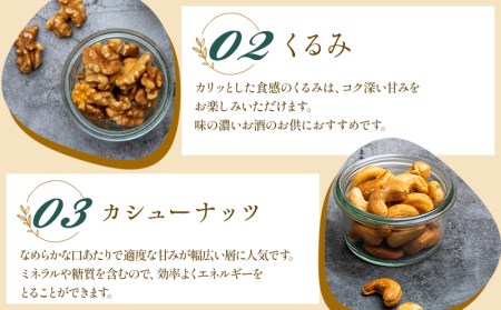 自家焙煎ミックスナッツ2.5kg(アーモンド・クルミ・カシューナッツ)