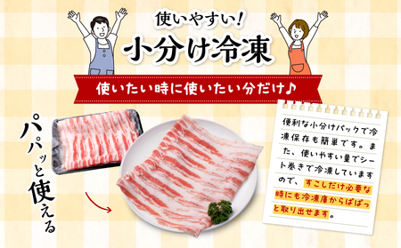 宮崎県産豚しゃぶセット(計4kg)